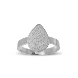 "Don't lose hope, nor be sad" Ring - Silver