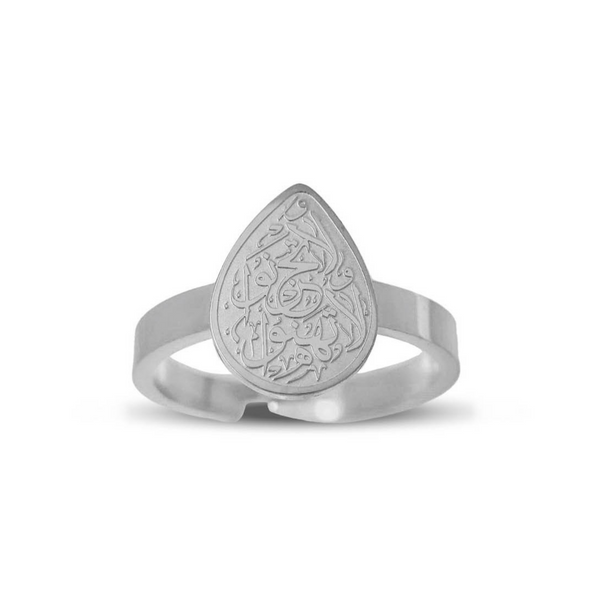 "Don't lose hope, nor be sad" Ring - Silver
