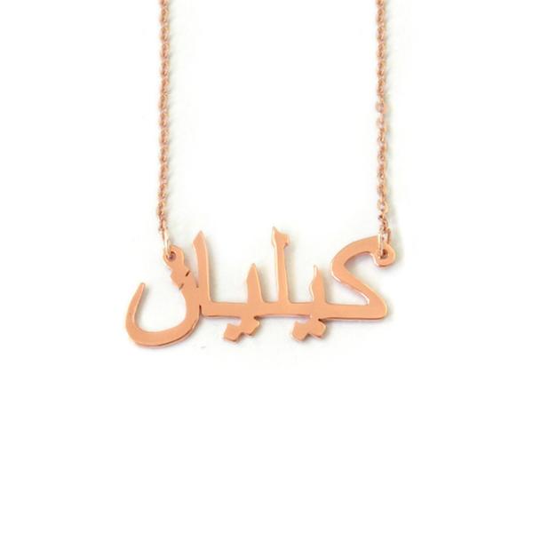 Custom Arabic Name Necklace