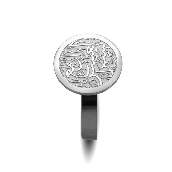 Verily With Every Hardship Ring - Silver (Matte Finish)