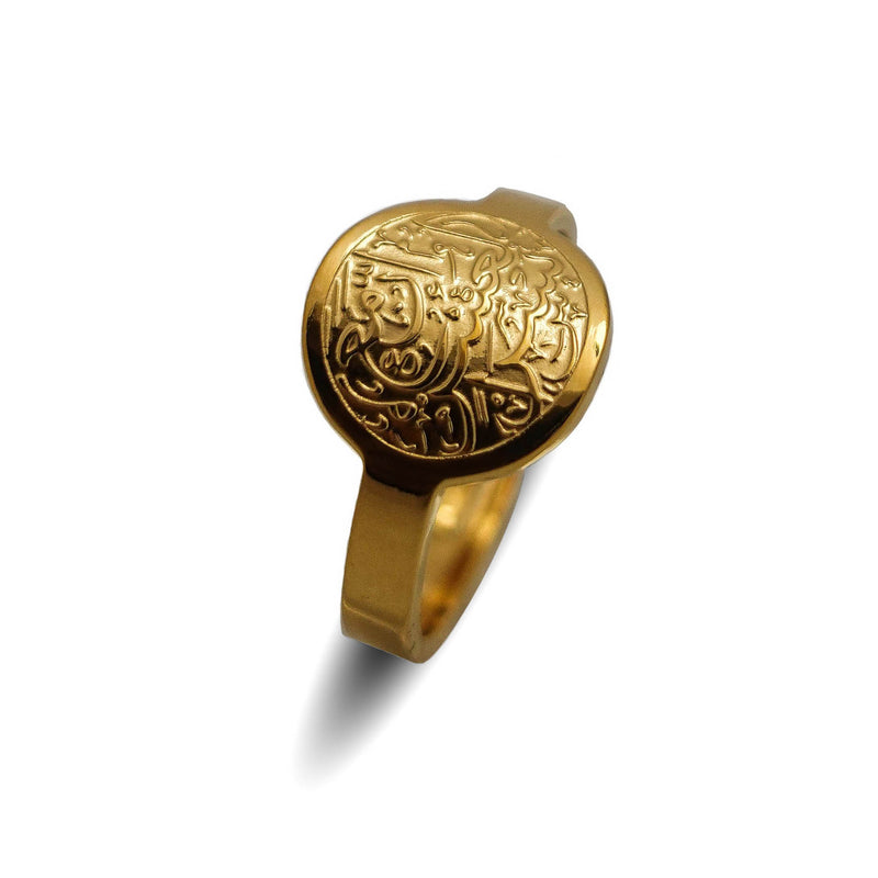 Verily With Every Hardship Ring - Gold (Glossy Finish)