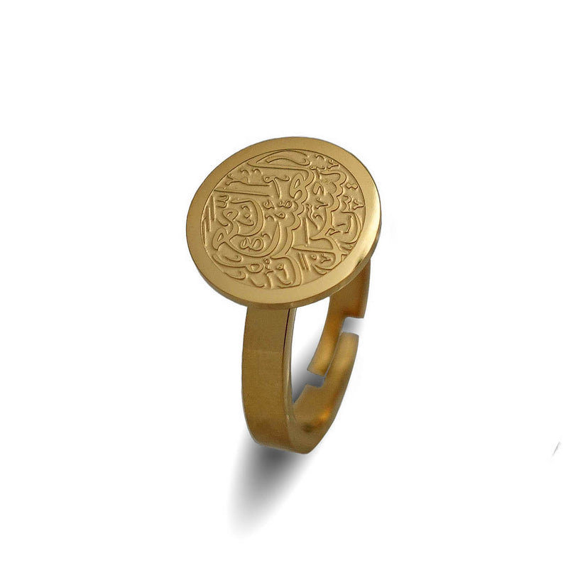 Verily With Every Hardship Ring - Gold (Matte Finish)