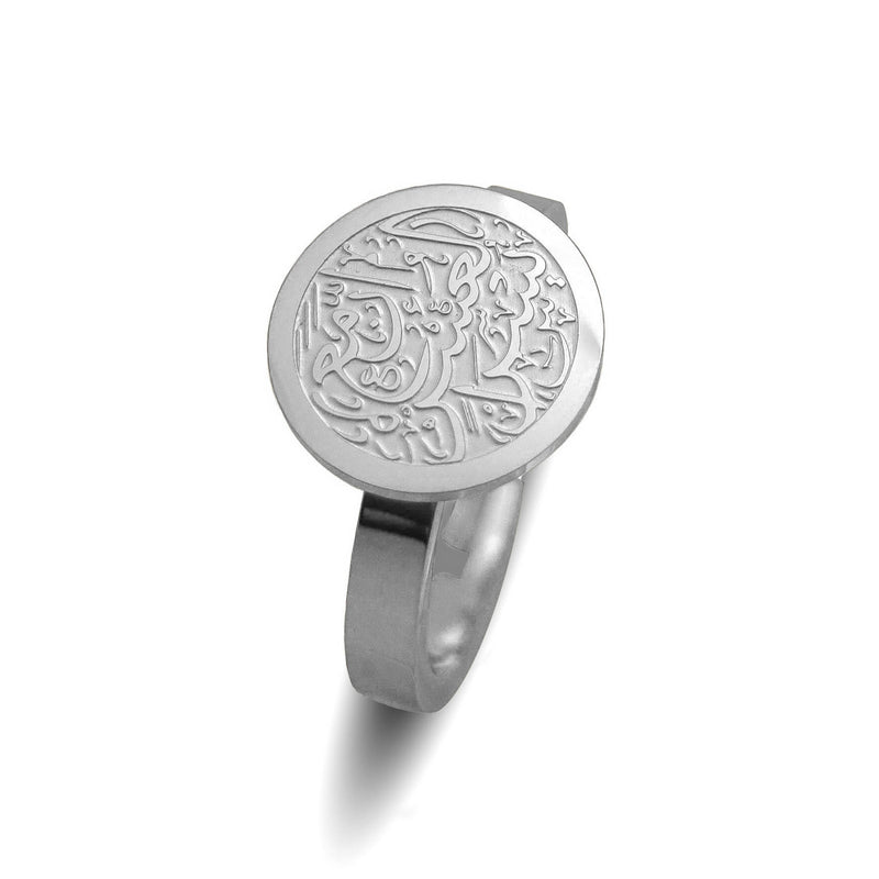 Verily With Every Hardship Ring - Silver (Matte Finish)
