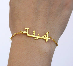 Custom Arabic Name Bracelet